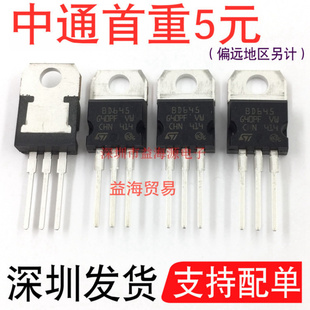 BD645 直插三极管80V8A TO-220封装 晶体功率三极管 全新原装