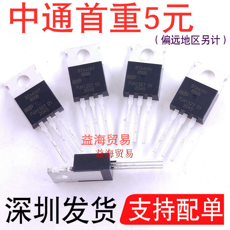 双向可控硅BTA416Y-800B全新原装