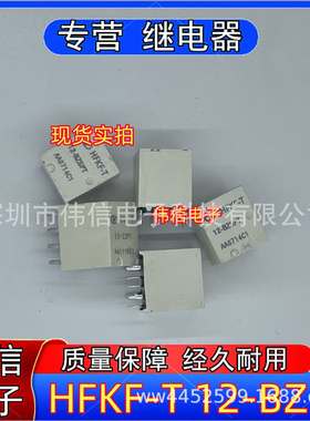 适用于HFKF-T 12-BZPT HFKF 12-BZSPT 中控车窗升降8脚