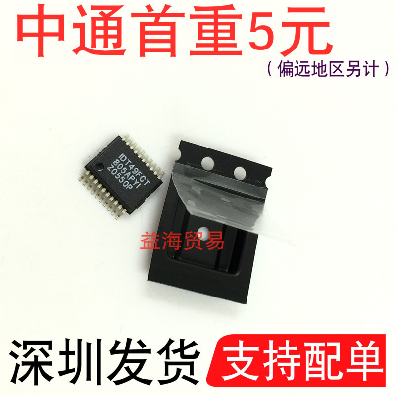 IDT49FCT805APYI芯片ICSSOP20封
