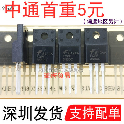 FQPF3N80C开关电源MOS场效应管3A