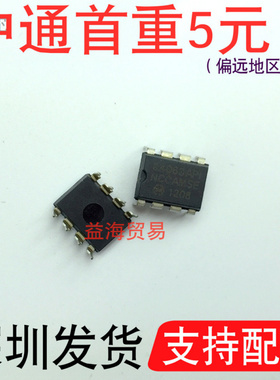 34063API 芯片 开关稳压器 直插八脚 全新原装 DIP8封装 34063API