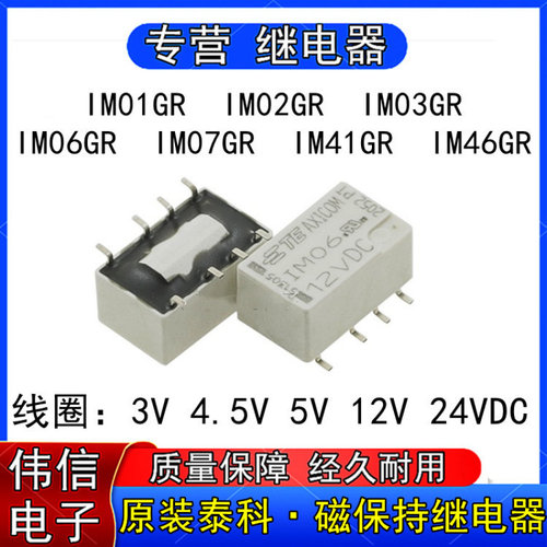 泰科IM0GRIM02GRIM03GR06GR07GR4
