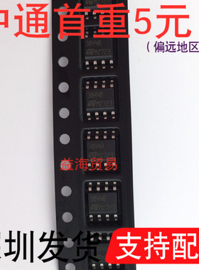 UC3844B 芯片 电源管理IC 贴片SOP8 切换控制芯片 UC3844BD1013TR