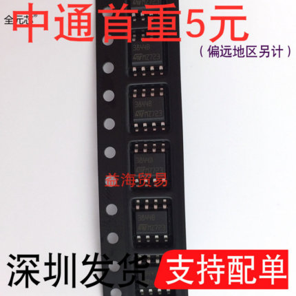 UC3844B 芯片 电源管理IC 贴片SOP8 切换控制芯片 UC3844BD1013TR