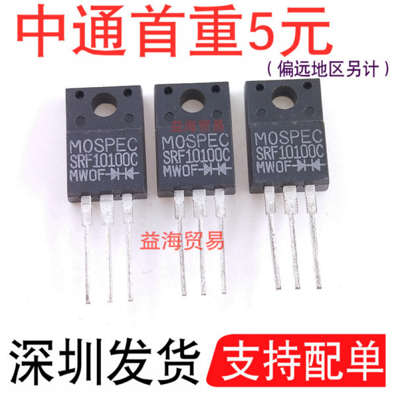 全新原装SRF10100C肖特基二极管1
