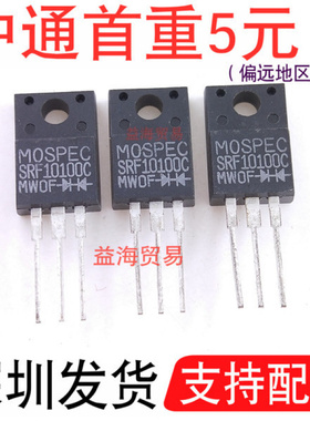 全新原装 SRF10100C 肖特基二极管10A100V整流管代替MBRF1010