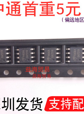 AO4406A 丝印4406A 三极管 N沟30V 全新原装 贴片场效应管 A04406