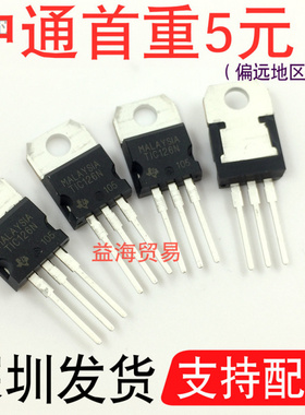 TIC116N 双向可控硅 晶闸管 直插TO-220封装 全新原装 深圳发货