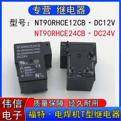 福特NT90RHCE2CBNT90RHCE24CB电