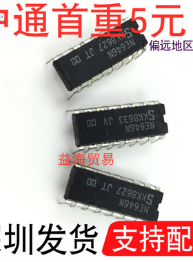 NE646N 直插16脚 NE646芯片 IC集成电路 全新原装质量深圳发货