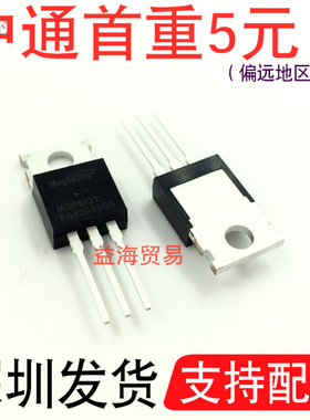 MDP1921 场效应管MOS管 100V120A TO-220 全新原装 MDP1921TH