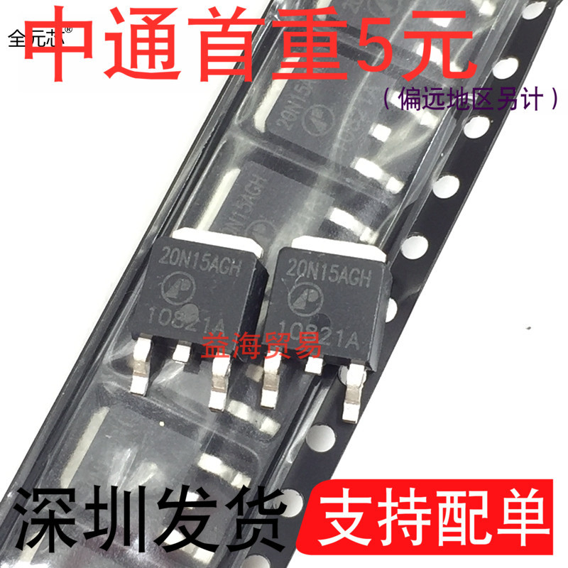 20N15AGH贴片MOS场效应管150V20.