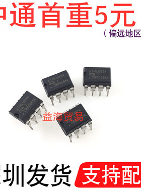 ATMLU82402B 芯片 直插八脚 DIP8封装 IC集成电路