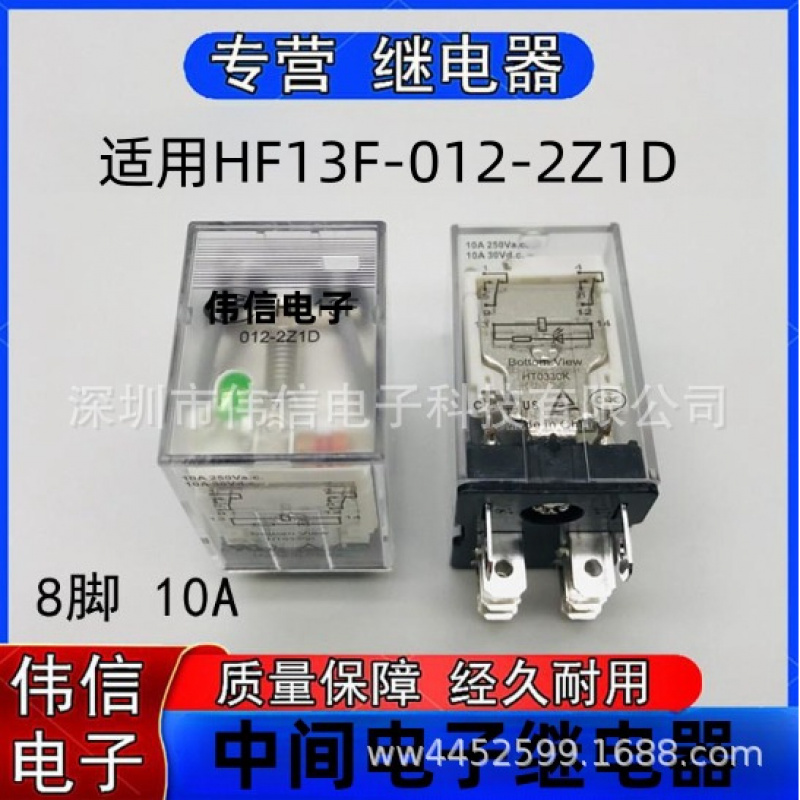 适用HF3F-012-2Z1DJQX-13F-012-2