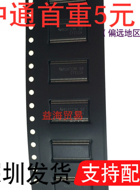 CY211A 芯片 TSSOP56 薄体贴片56脚 IC集成电路SN74CBT16211ADGVR