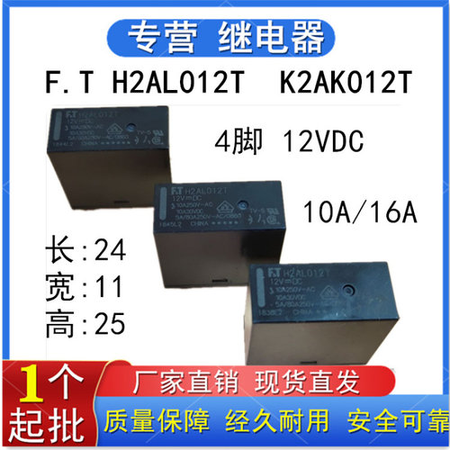 H2AK02T正品富士通H2AL012T冰箱