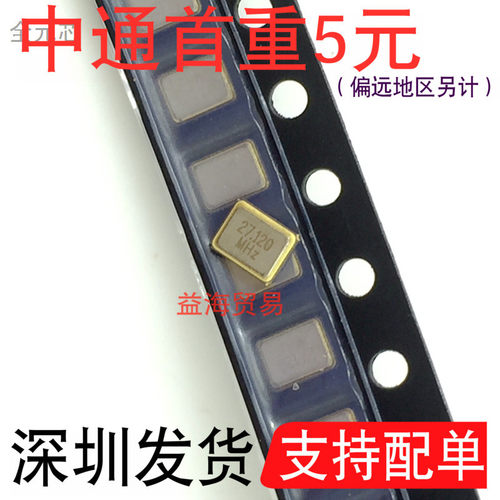 27.120贴片无源晶振27.12MHZ3225