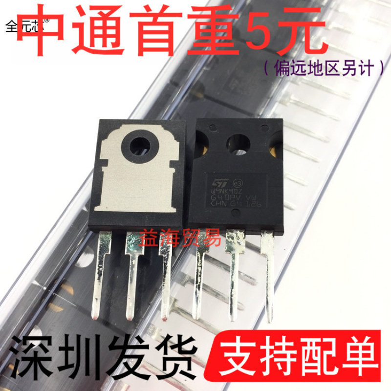 W9NK90Z场效应管MOS场效应管N沟