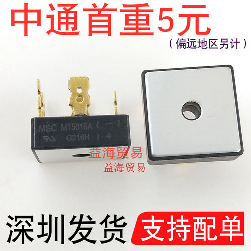MT5016A全新原装整流器直插5脚50