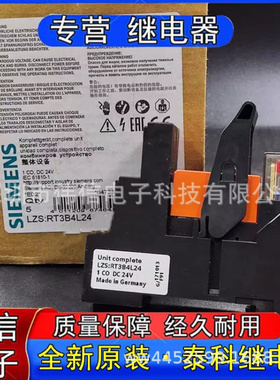 RT78726 RT34024 泰科SCHRACK中间继电器底座指示灯现货RT3B4L24