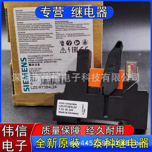 RT78726RT34024泰科SCHRACK中间