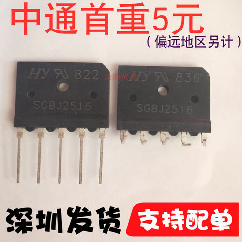 全新高压三相整流桥堆SGBJ2516扁