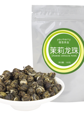 漫悠茉莉花龙珠白毫绣球家庭装