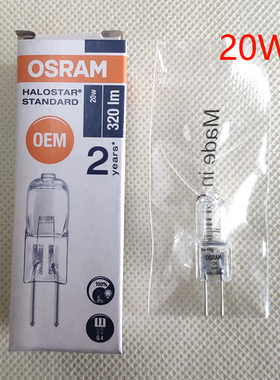 正品OSRAM欧司朗G4 12V 20W灯珠卤素系列50细脚35镜前灯小HALOGEN