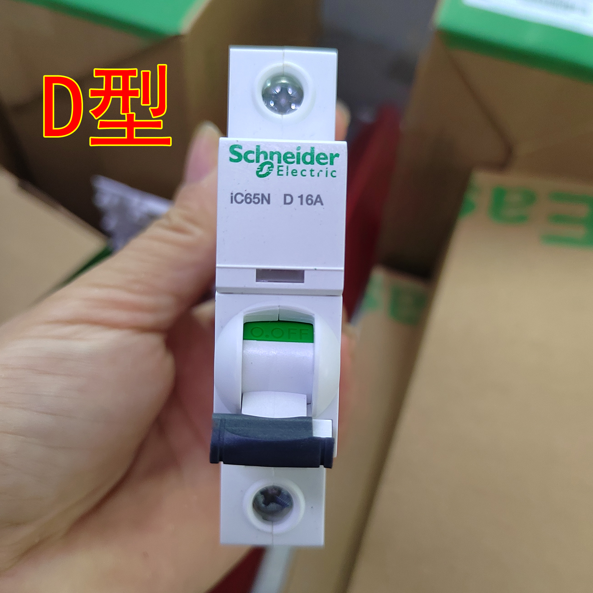 施耐德动力型IC65N施耐德1P