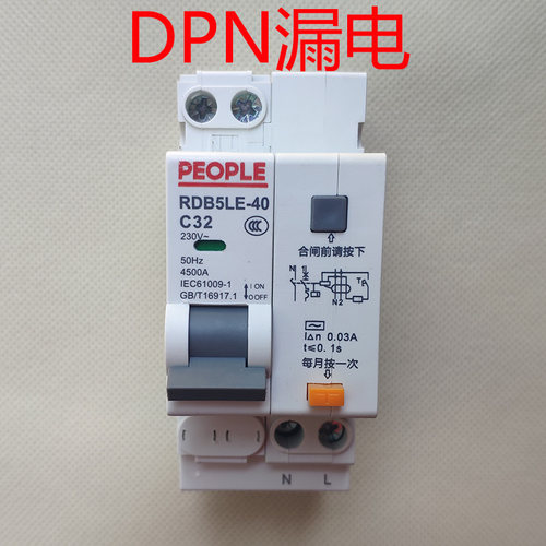 人民电器DPN32A漏电开关