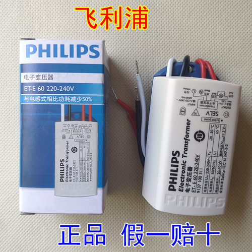 PHILIPS飞利浦ET-60电子变压器35