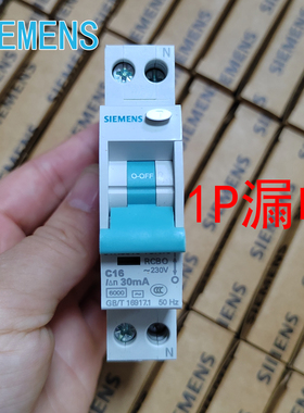 西门子R70 1P漏电保护器16A20A25A32A紧凑型220V家用