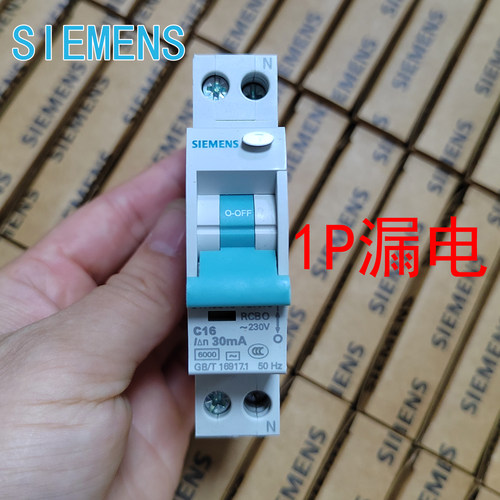 西门子R701P漏电保护器20A