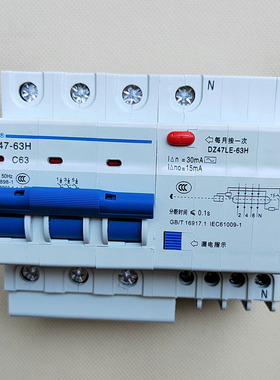 DZ47-63H 3P+N漏电关保护器380V三相四线C63 40带零线32A 25A 63A