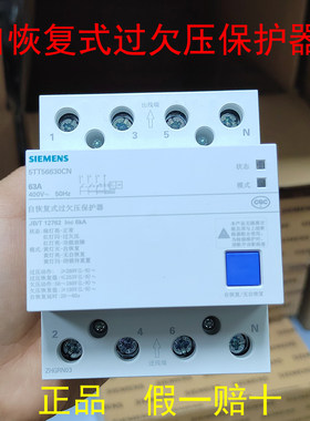 5TT56630CN63A自恢复式过欠压