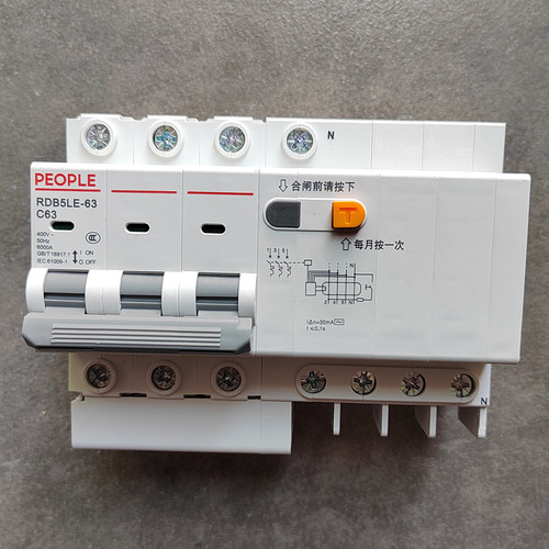 RDB5LE-63 3P+N C63 63A带零线漏电保护器380V 32A三相四线40A