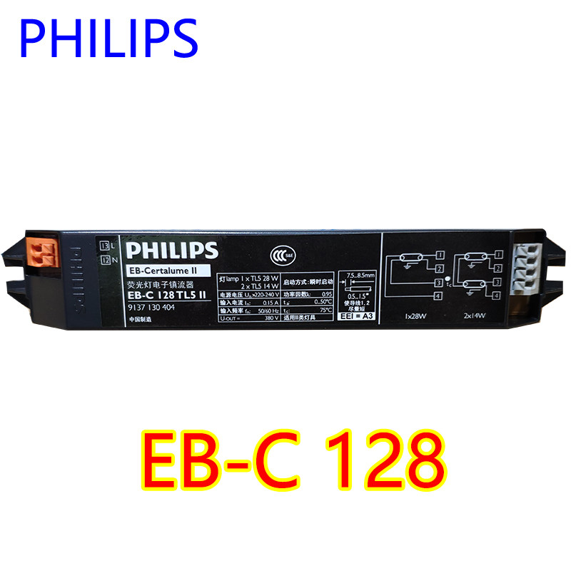 飞利浦EB-C128TL5电子镇流器灯