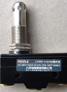 人民电器LXW5-11Q1黑色380行程N微动开关G带轮子2长竿限位220短杆