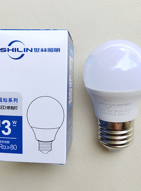 世林照明LED球泡灯3W白光黄E27螺口超亮7W白色9W节能12瓦5W护眼