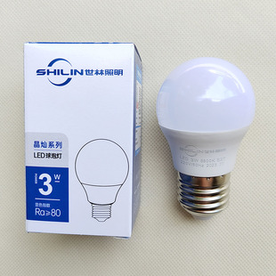 世林照明LED球泡灯3W白光黄E27螺口超亮7W白色9W节能12瓦5W护眼