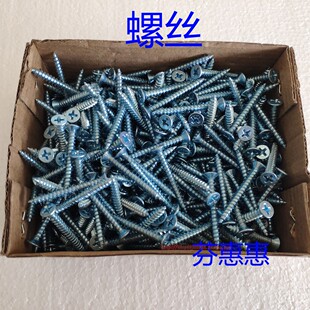 镀锌自攻螺丝2.5公分3厘米4cm高强度5加长25沉头30盒装白色十字槽