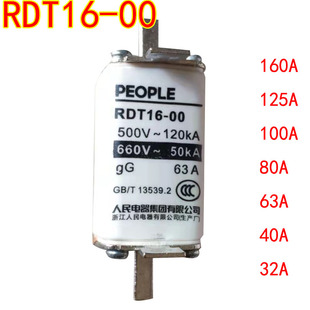 RDT16-00 160A芯63保险丝管NT00陶瓷100A刀型熔断器RT36 80A