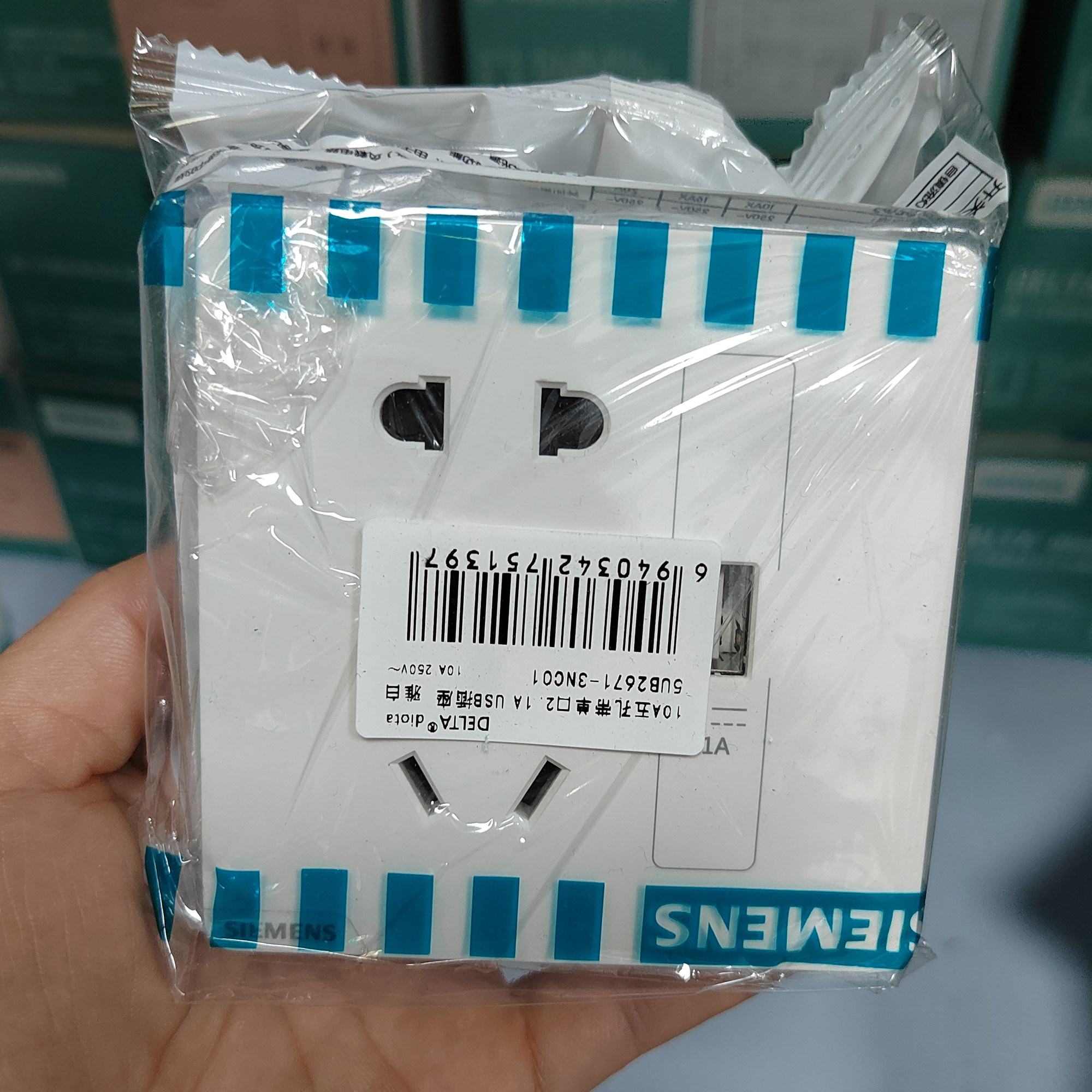 正品SIEMENS西门子皓彩白色USB五孔插座圆两孔5UB2671-3NC01