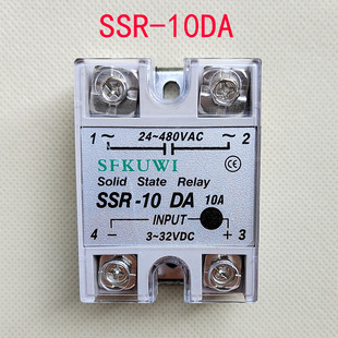 SFKUWI单相固态继电器SSR-10DA  60DA Solid State Relay 220V
