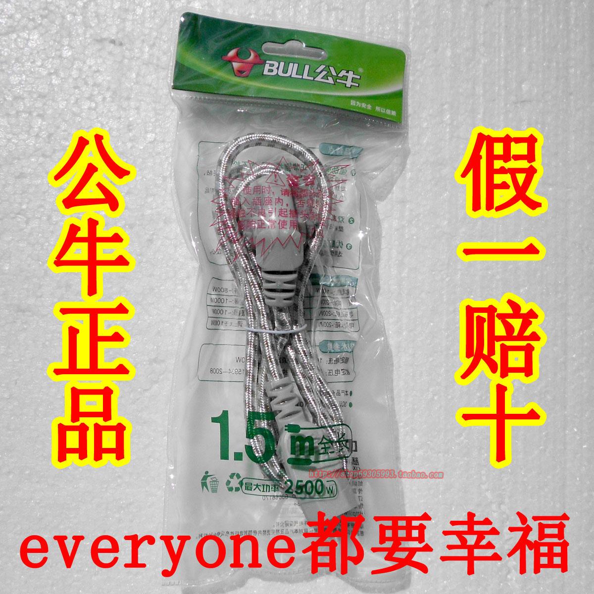 公牛电饭锅线电水壶电源线 烧开水壶电线电脑显示器 电饭煲插头线|ruв категории Цифровые аксессуары, рынок электронных компонентов, катанки/линия типа, линия связи - от Buy2taobao.com для оказания профессиональной услуги покупки агента Taobao