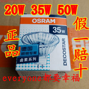 35W大灯杯无盖50卤钨GU5.3 OSRAM欧司朗MR16 20W 12V 36度 51MM