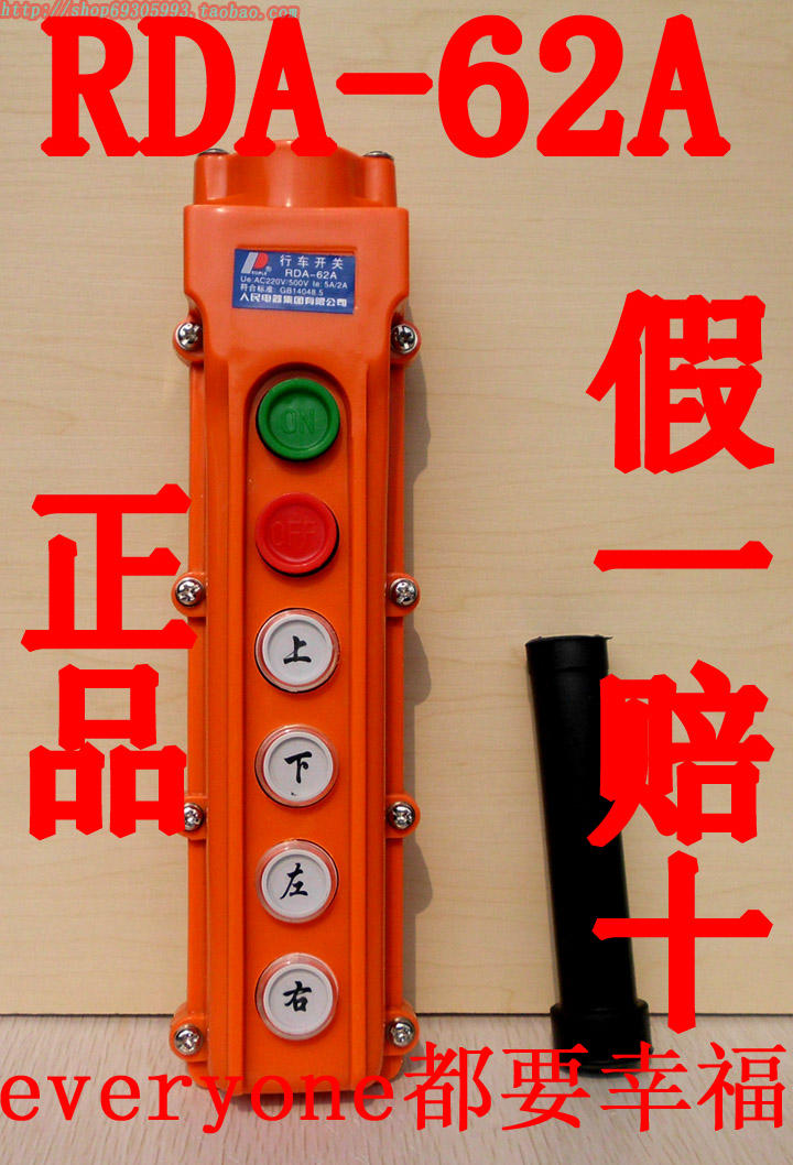 人民电器行车开关COBRDA-62A