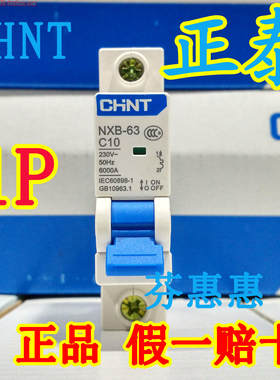 正泰16a断路器空气开关1P20A