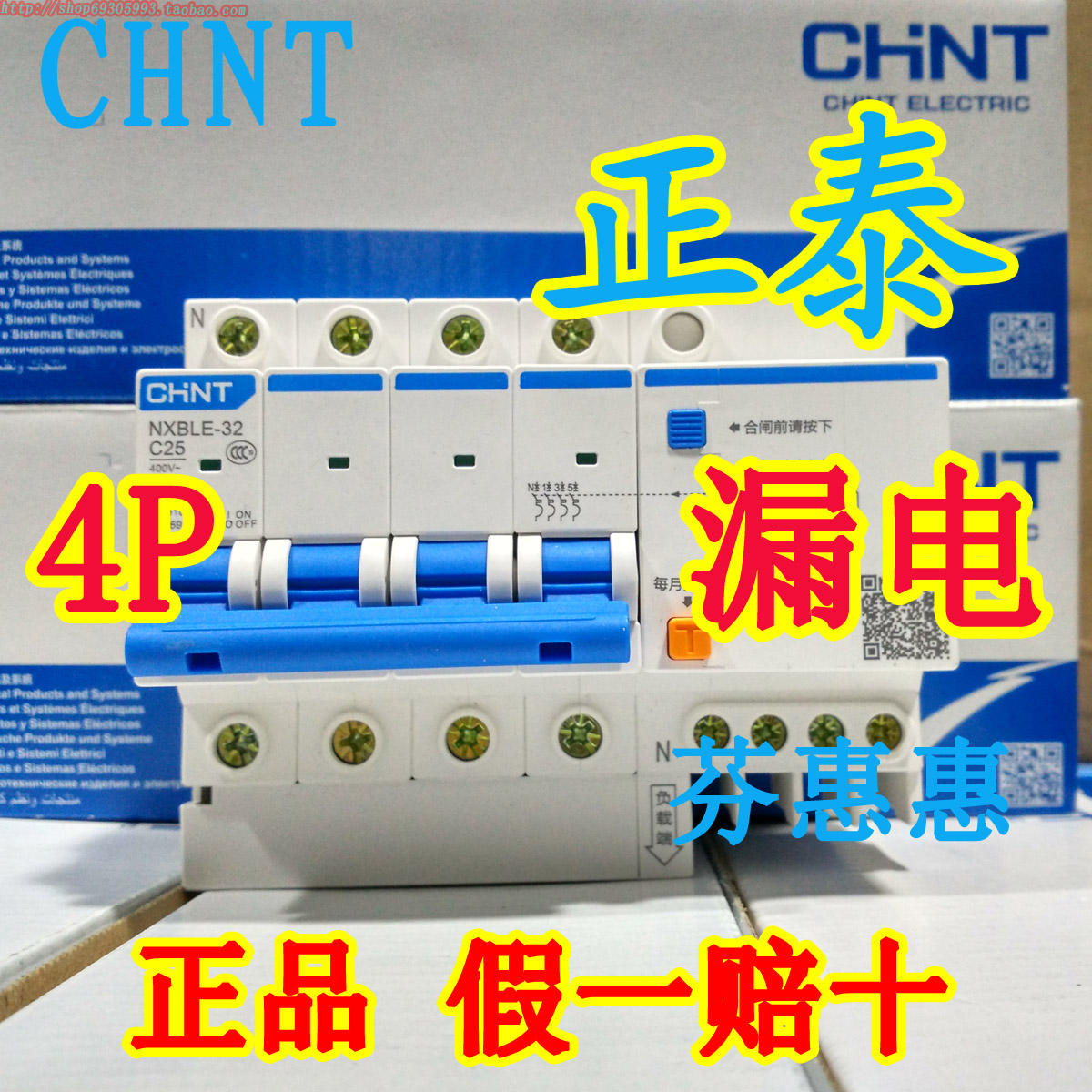 正泰4P 63A 漏电保护器40A漏电开关380V  32A三相四线漏电开关25A